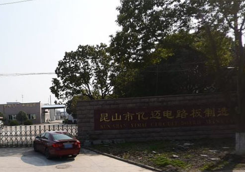 哔咔漫画免费观看入口官网覆膜瓦客户哔咔漫画安卓下载之昆山市亿迈电路板制造有限公司
